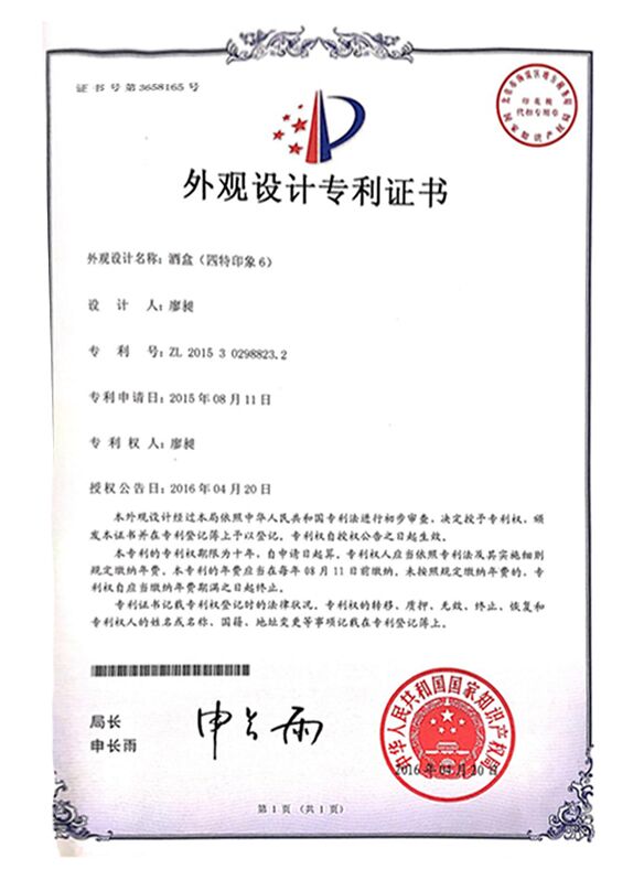 我司新品四特印象系列外觀榮獲三項外觀設(shè)計專利