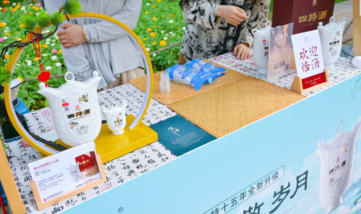 牽手攜程，四特酒旅融合發展駛入“快車道”
