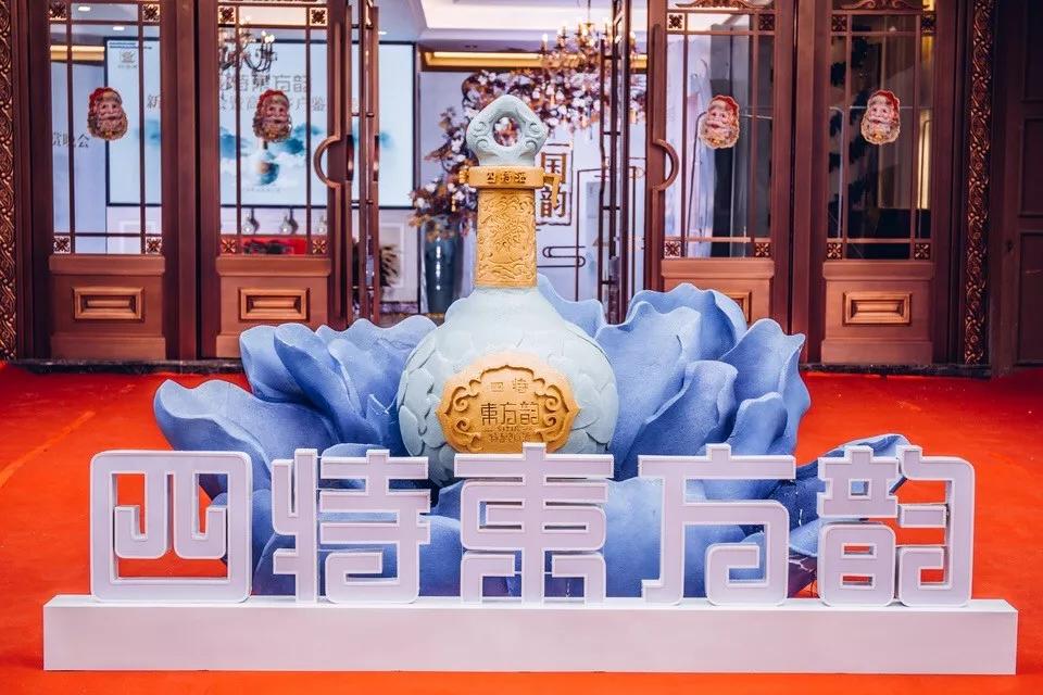 以活力顯魅力，四特高端推介會演繹東方神韻