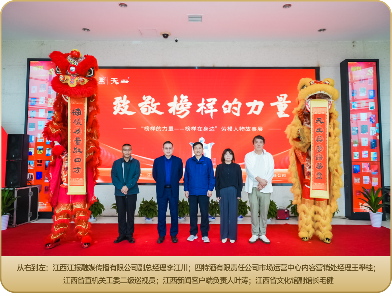 工于匠心，臻于卓越！天工之釀敬榜樣